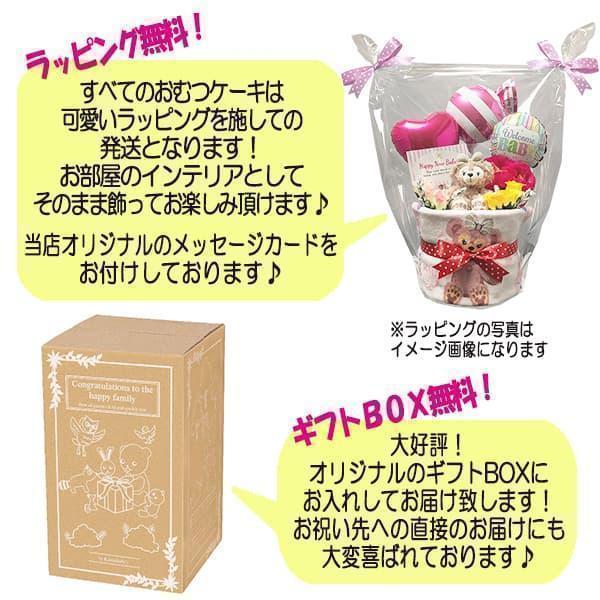 出産祝いに大人気！シェリーメイ豪華パペットおむつケーキ 女の子