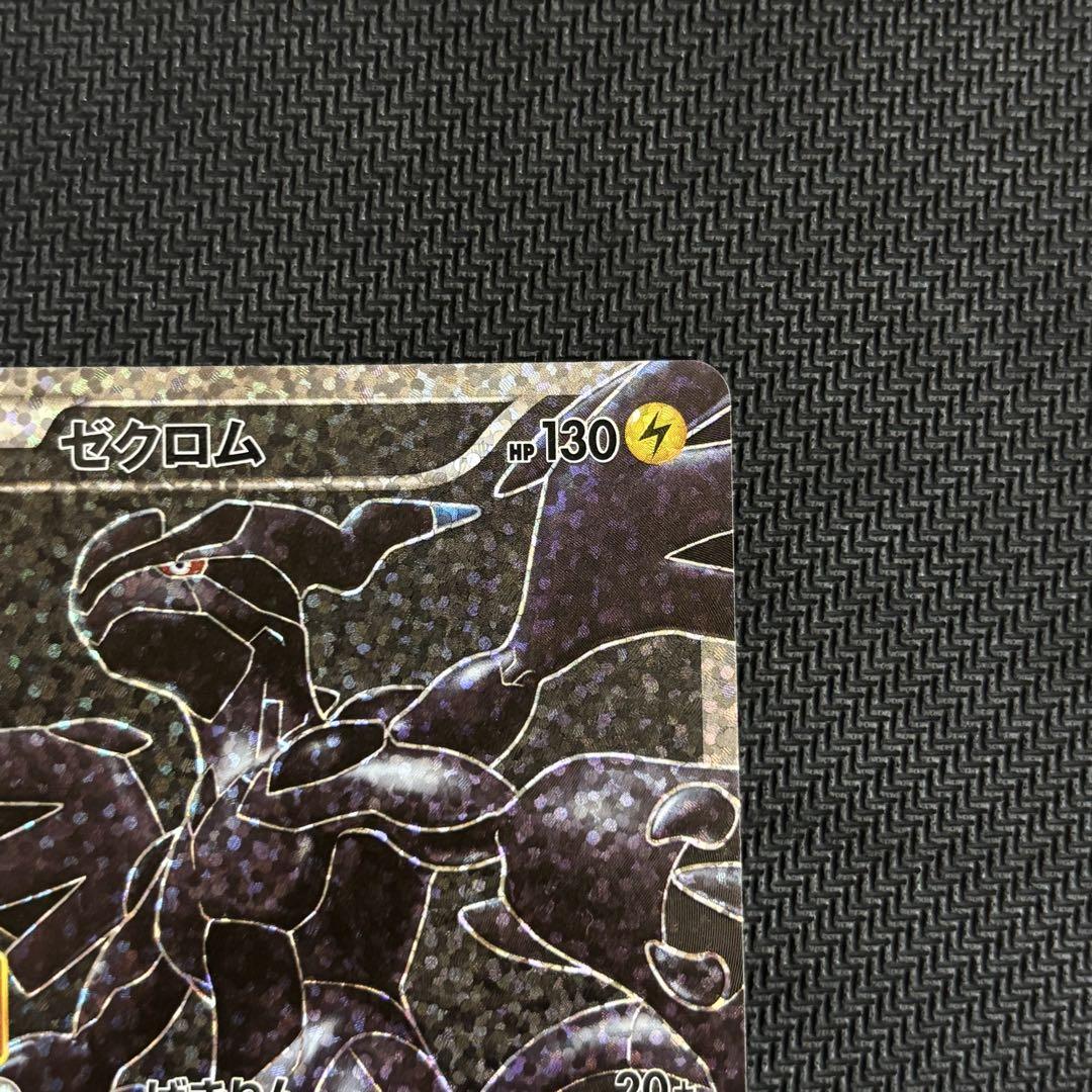 ゼクロム プロモカード 25th S8a-P 021/025 Amazon.co.jp: ポケモンカードゲーム S8a-P 021/025 ゼクロム 雷