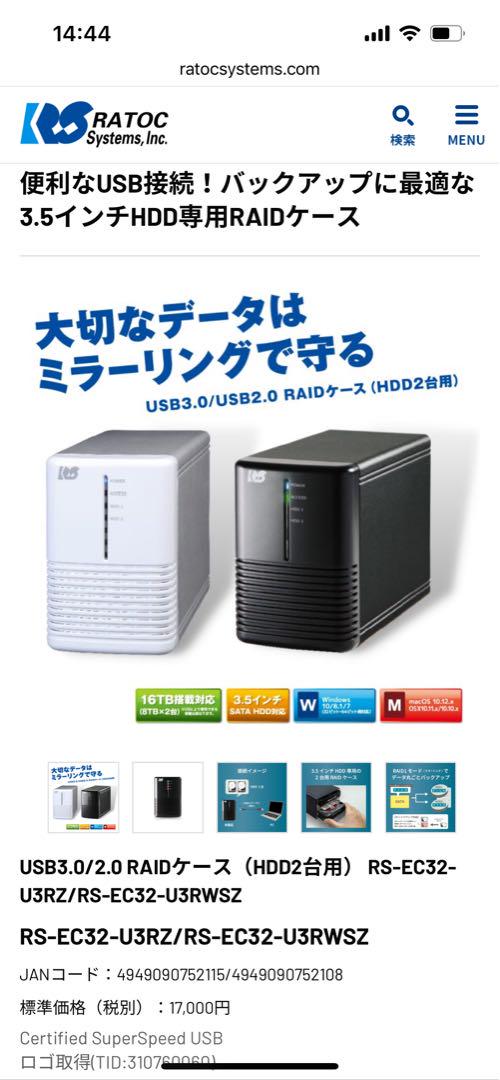 RAID 4TB RS-EC32-U3RWSX + HDD2台付 画像10
