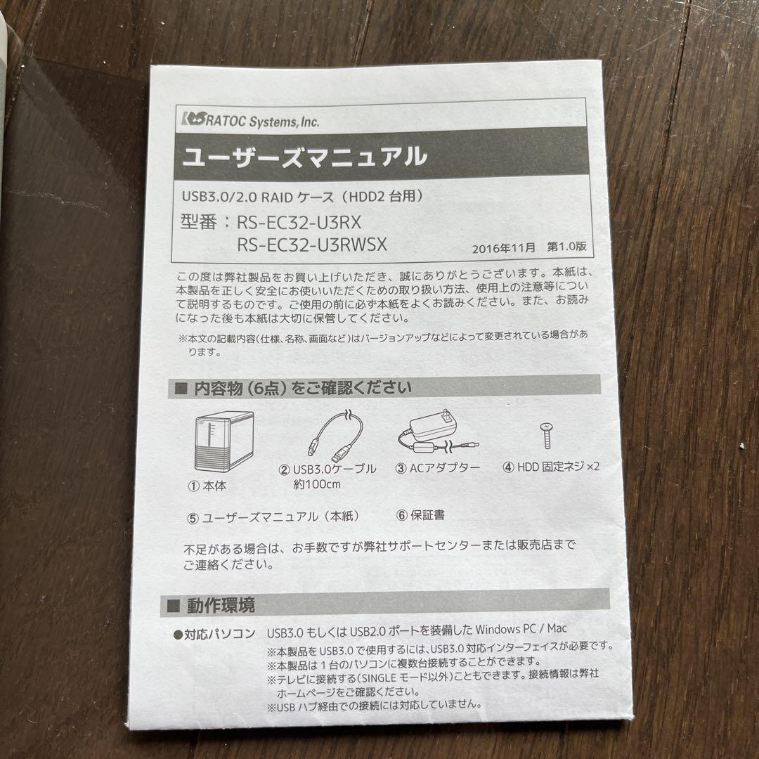 RAID 4TB RS-EC32-U3RWSX + HDD2台付 画像8
