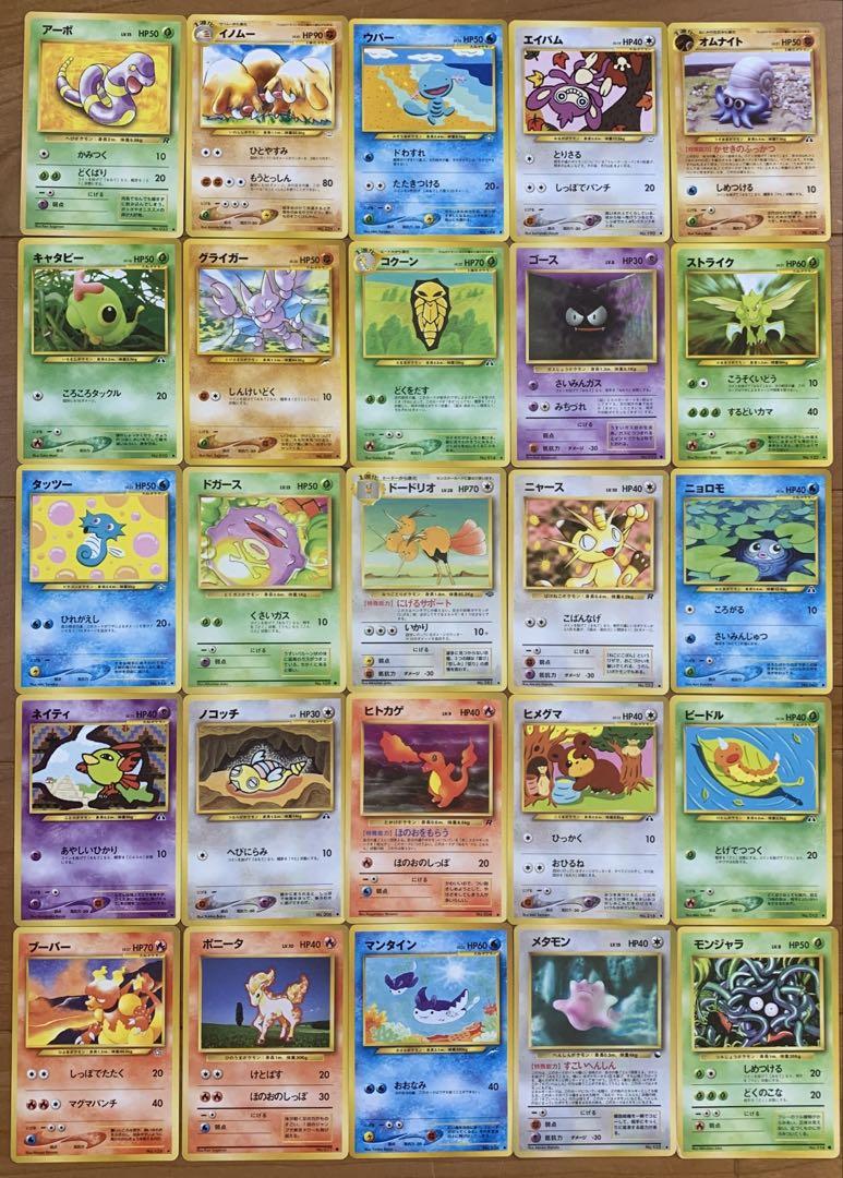 旧裏ポケモンカード（ノーマル）まとめ売り 1500枚以上