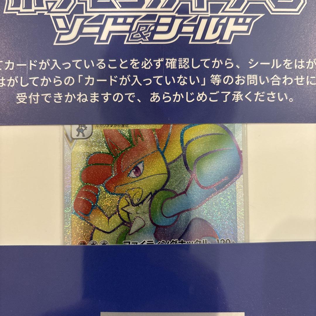 ルカリオVSTAR HR　おうちでシールド戦　ポケモンカードゲーム