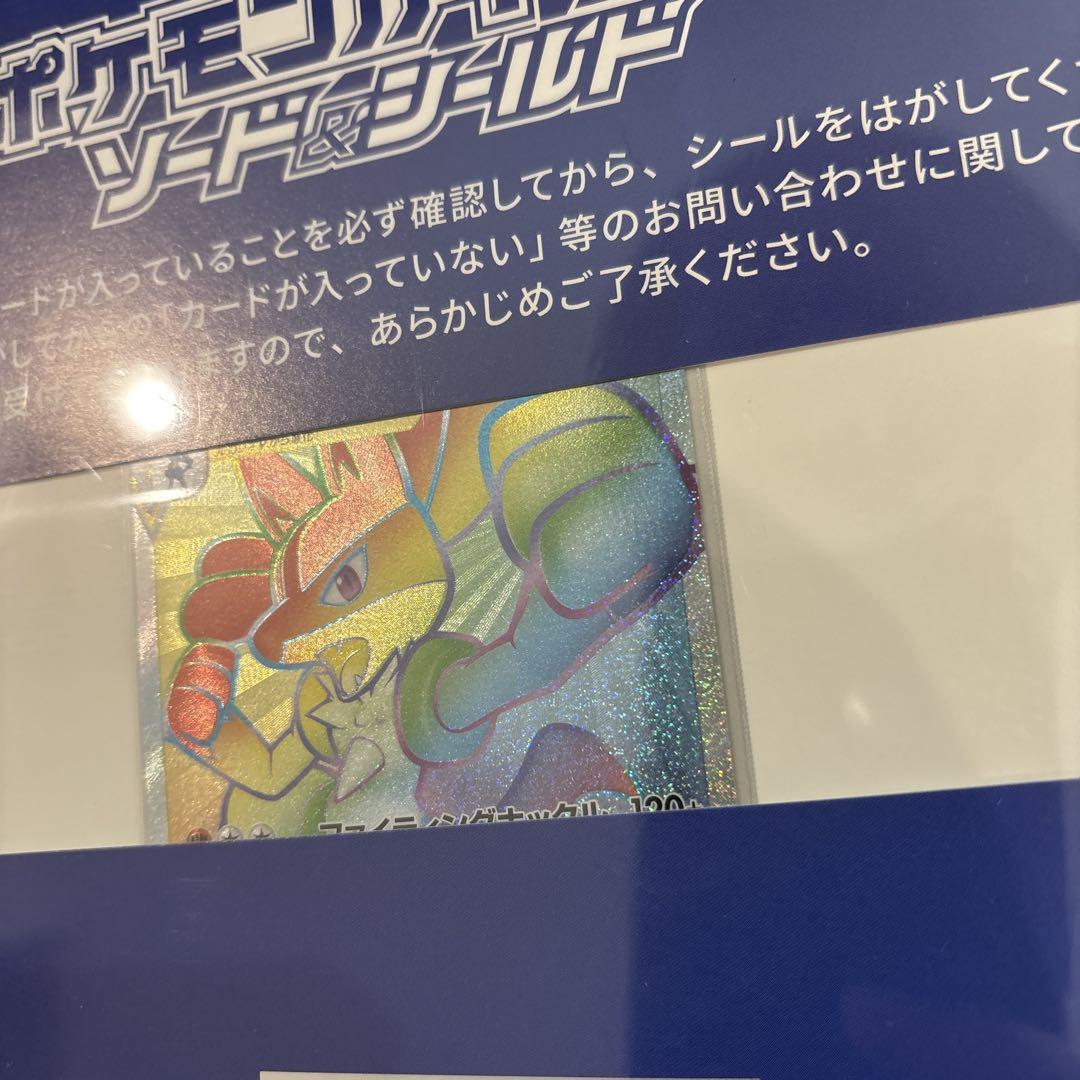 ルカリオVSTAR HR　おうちでシールド戦　ポケモンカードゲーム