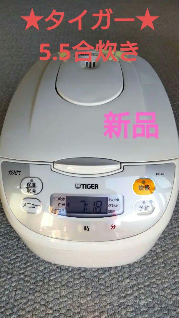 美品★TIGER 炊飯器 JBH-A100　1.0L　5.5合炊き