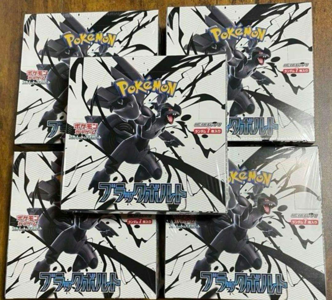 【早い者勝ち】ポケモンカードゲーム ブラックボルト ☆早い者勝ち!!ポケモンカード ブラックボルト☆ - メルカリ