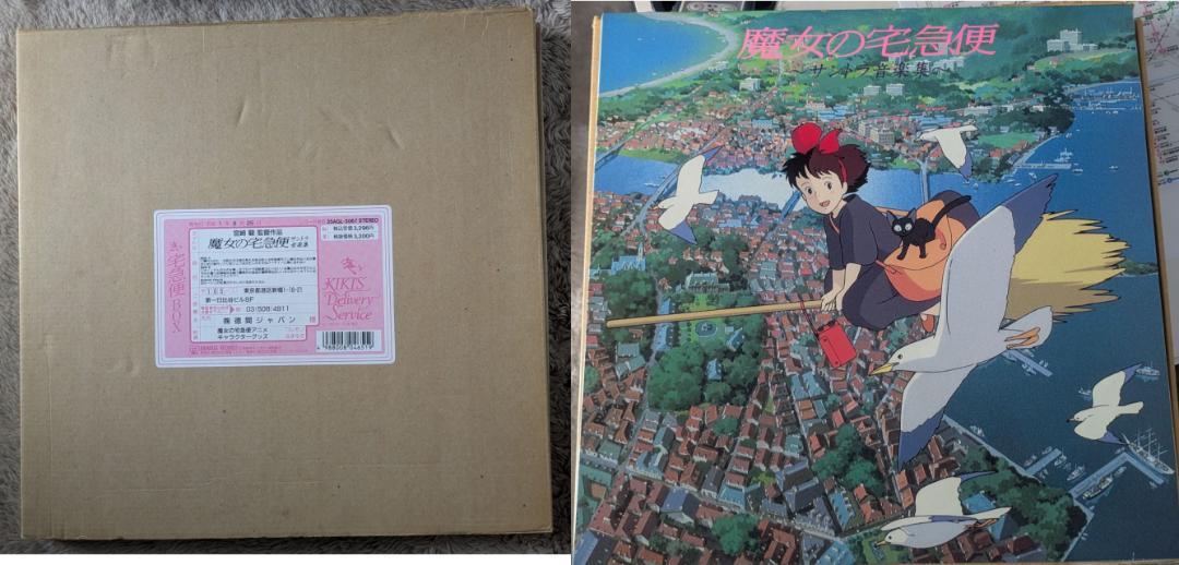 5000枚 LPレコードBOX 魔女の宅急便サントラ音楽集 35AGL