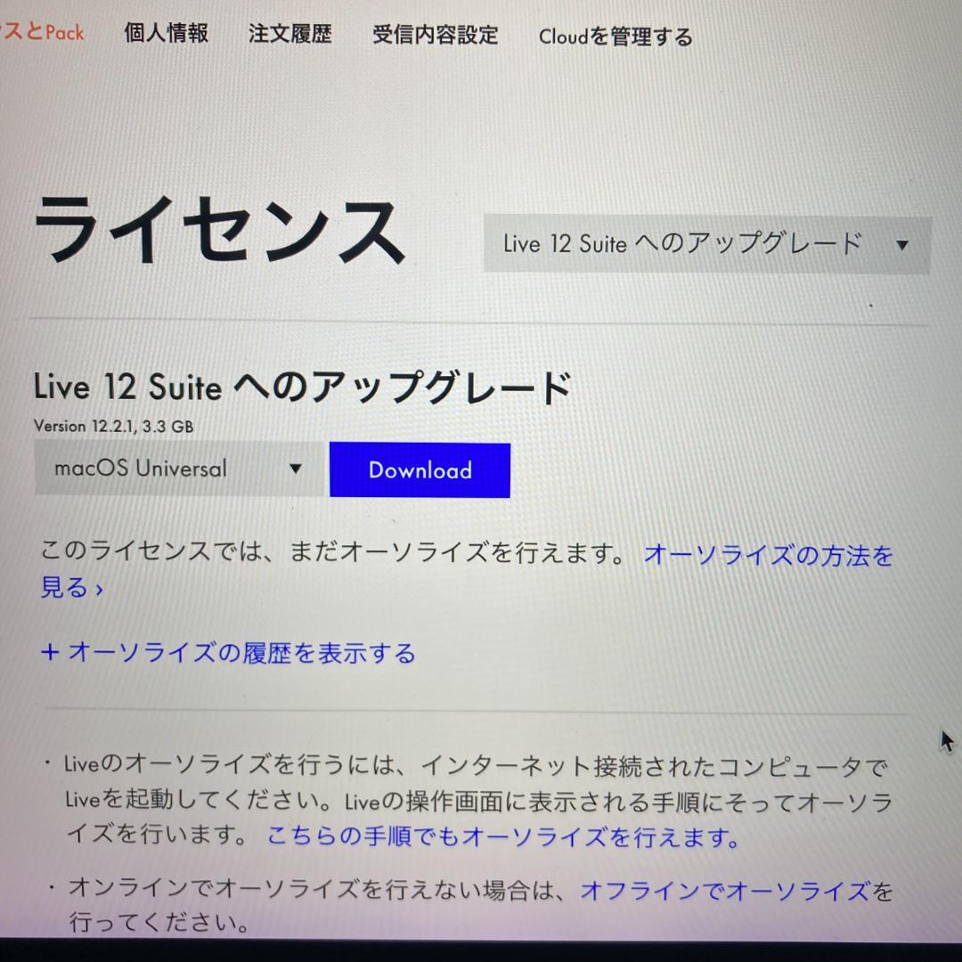 正規購入品 Ableton Live 12 Suite + USBメモリ