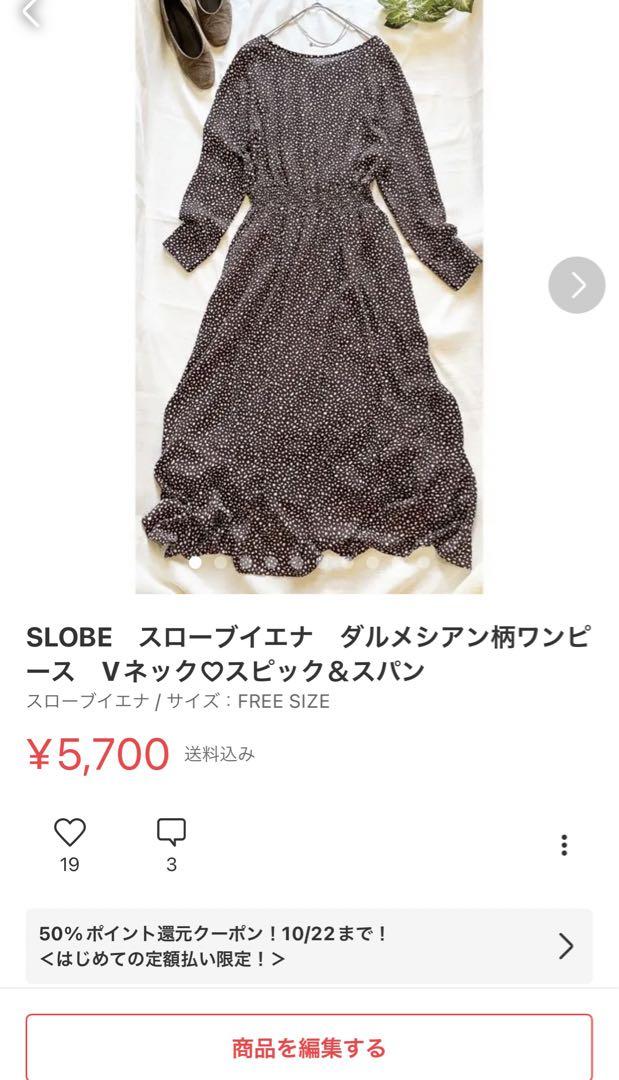 スナイデル ワンピース／スローブイエナ ワンピース　2点セット