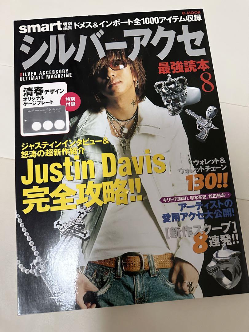Amazon.co.jp: シルバーアクセ最強読本 : 本