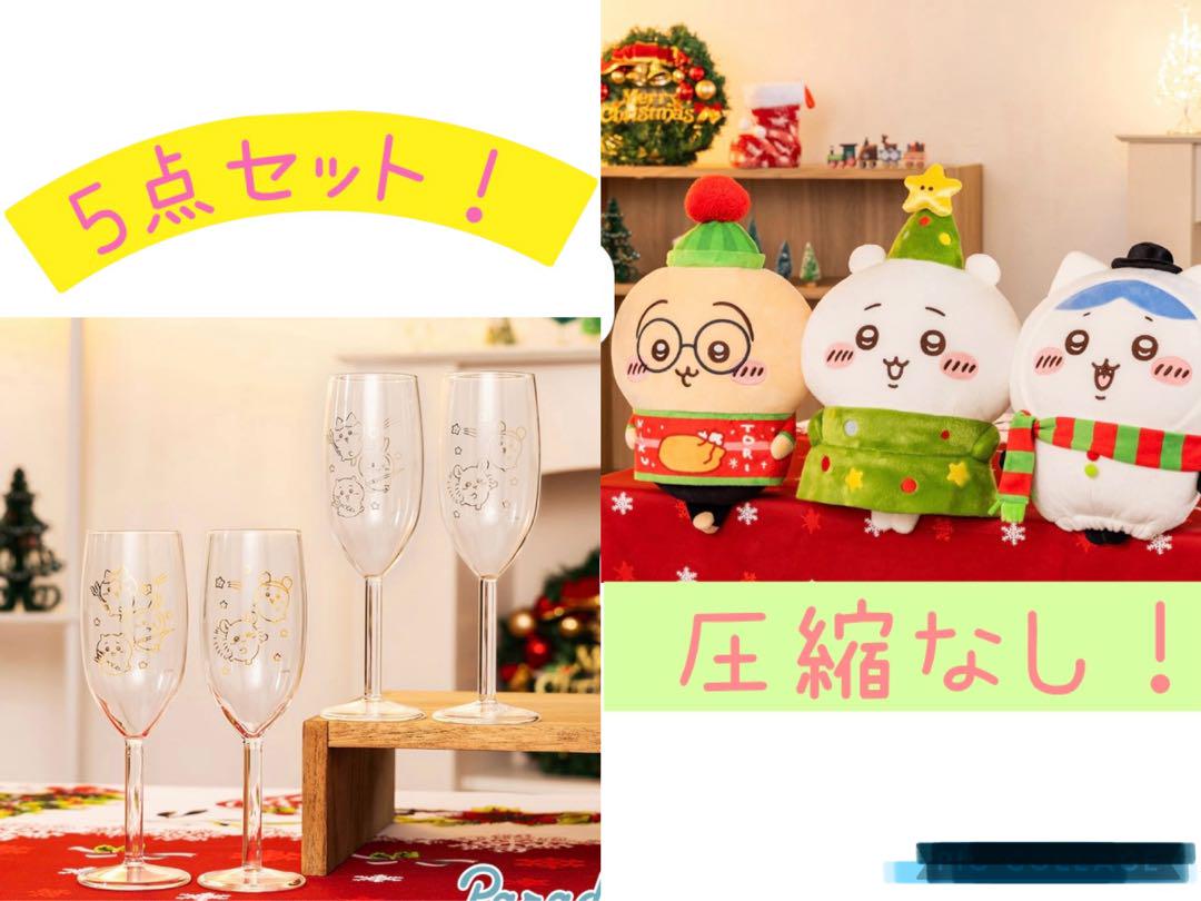 ちいかわ クリスマス