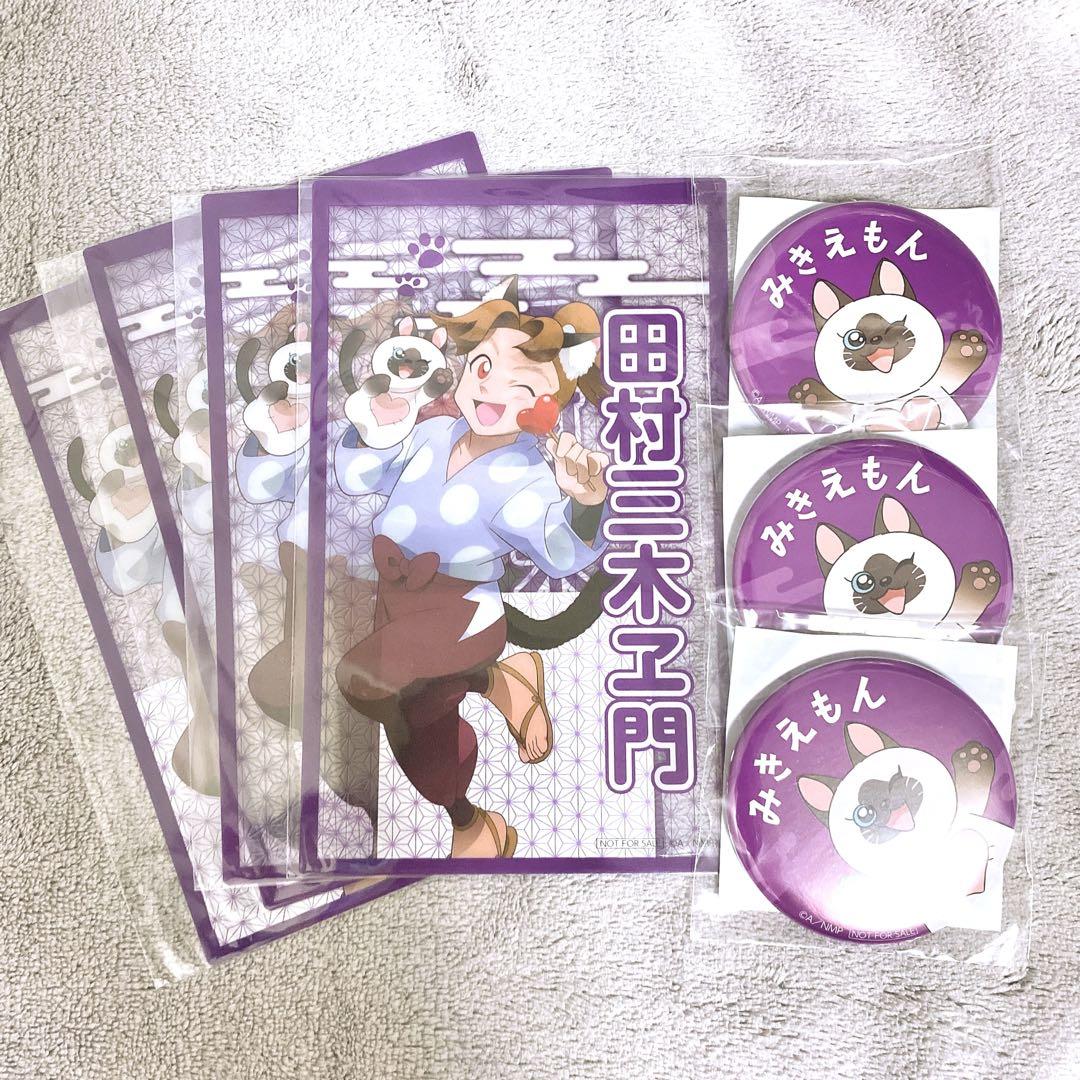 忍たま ナンジャ 三木ヱ門 - メルカリ