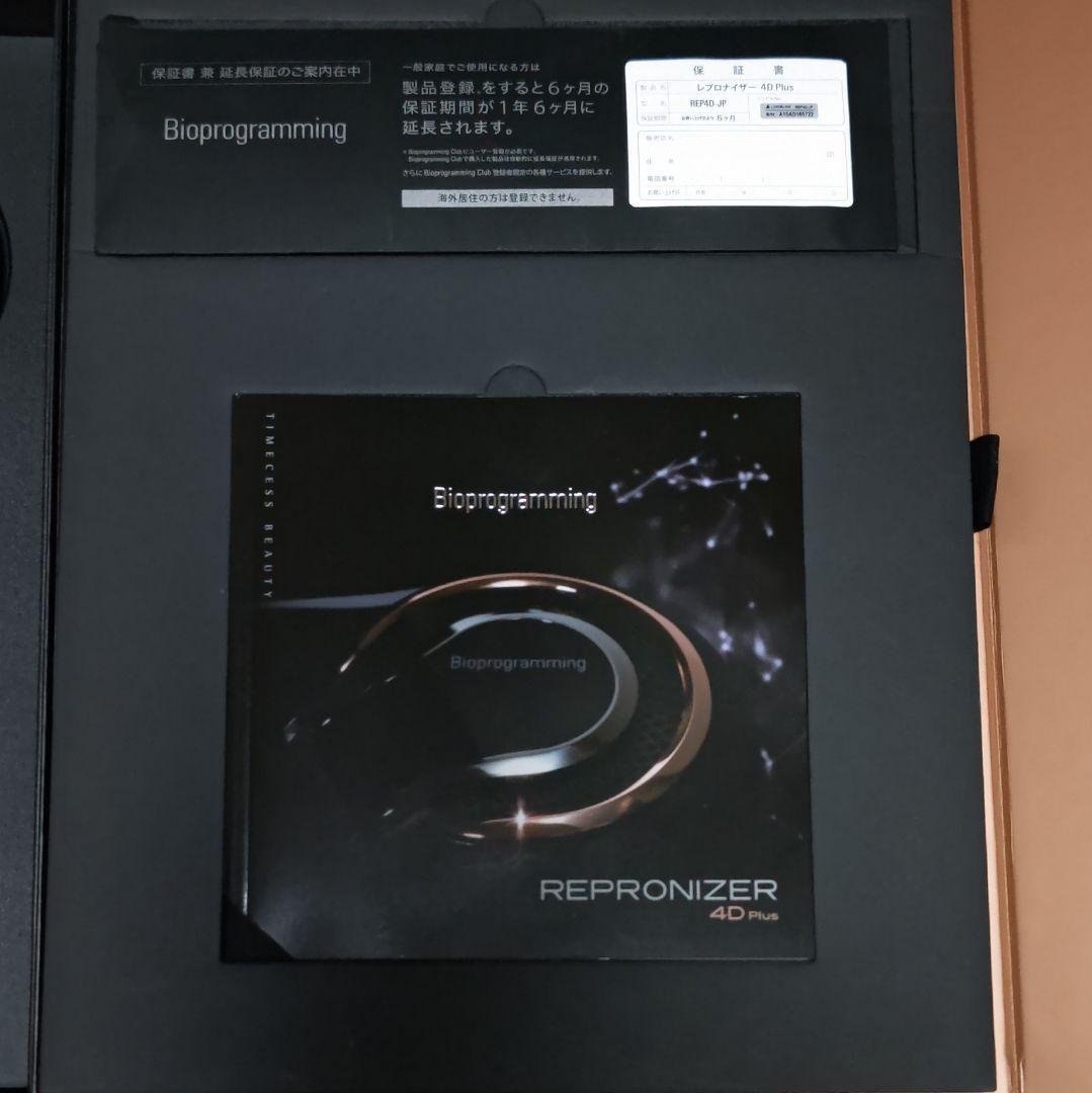 Bioprogramming　レプロナイザー　4D Plus　ドライヤー