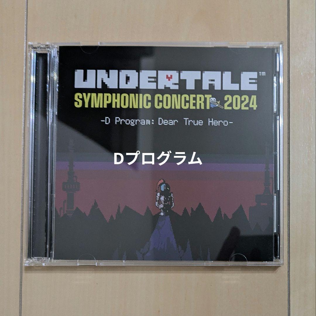 邦楽 undertale symphonic concert 2024 UNDERTALE SYMPHONIC CONCERT 2024 ‐Overture Collection- | CEG
