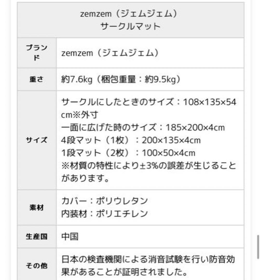 【reno】ベビーサークルマット ピンク　プレイマット zemzem