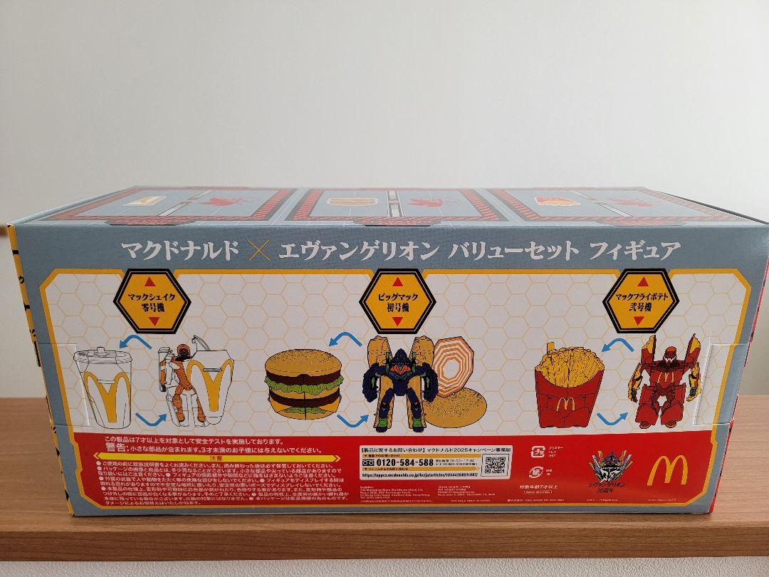 マクドナルド✖️エヴァンゲリオン バリューセットフィギュア Amazon.co.jp: 「マクドナルド×エヴァ*ンゲリオン バリュー