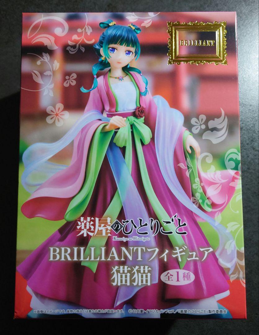 新品未開封 薬屋のひとりごと BRILLIANTフィギュア 猫猫 14個セット BRILLIANTフィギュア 猫猫 - メルカリ