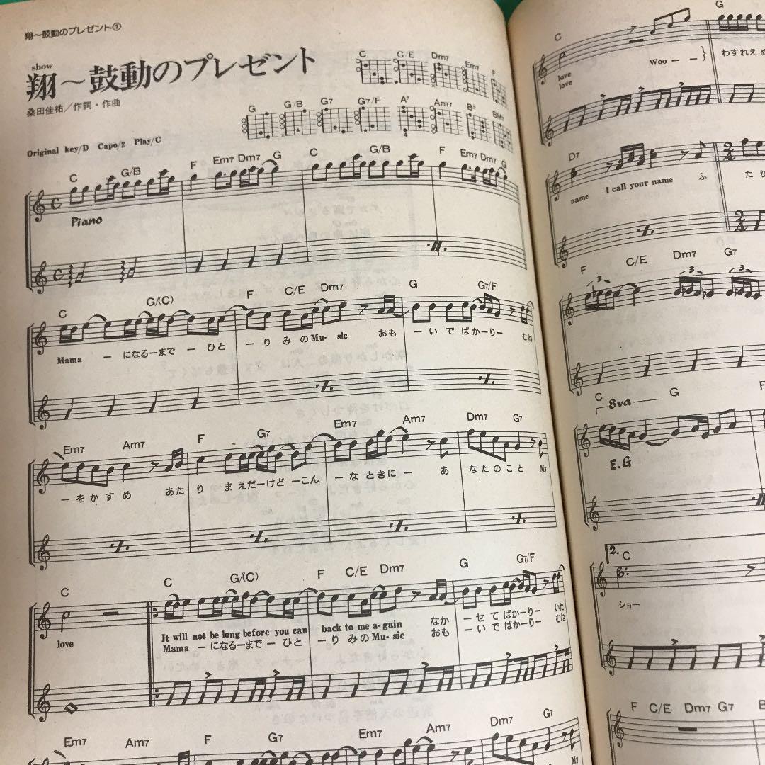 値下げ】サザンオールスターズ ギター弾き語り ソングブック 桑田佳祐 - メルカリ 値下げ】サザンオールスターズ ギター弾き語り ソングブック 桑田佳祐 - メルカリ