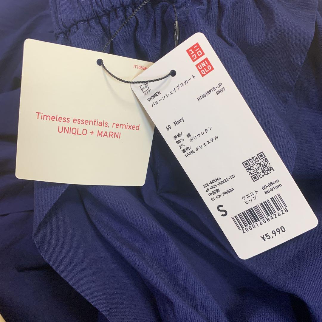 MARNI UNIQLO ネイビー バルーン シェイプ スカート ゴム S 春