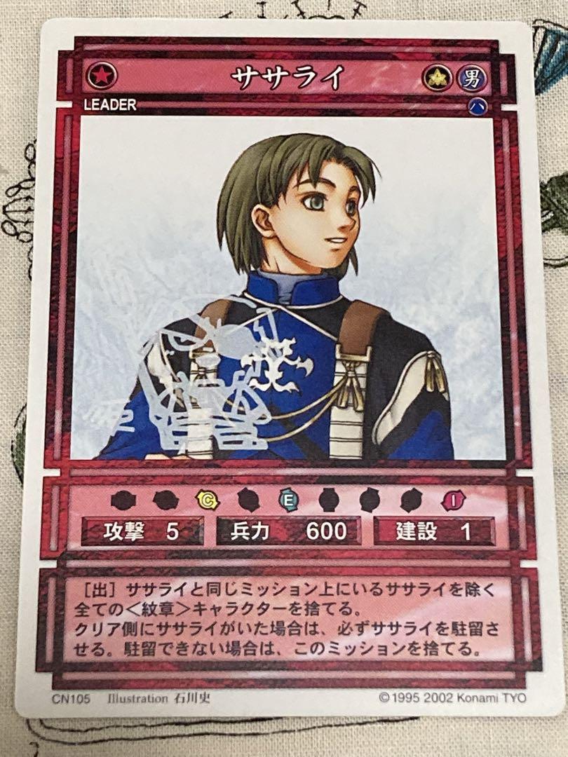 幻想水滸伝 プロモ ササライ シークレット柄 石川史サイン入り(ガウ)