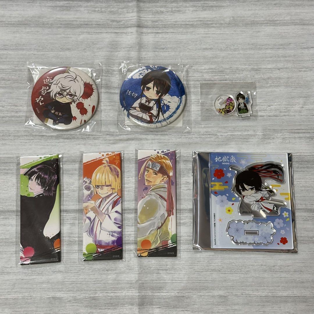 地獄楽 グッズセット - メルカリ