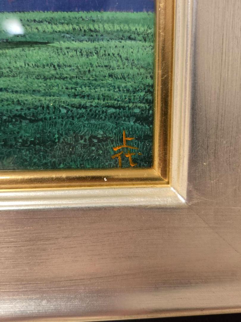 一枚の絵　上代誠　「朝」　肉筆　保証　油彩　約6号　風景画　木　夕日　共箱 一枚の絵 上代誠 「朝」 肉筆 保証 油彩 約6号 風景画 木 夕日
