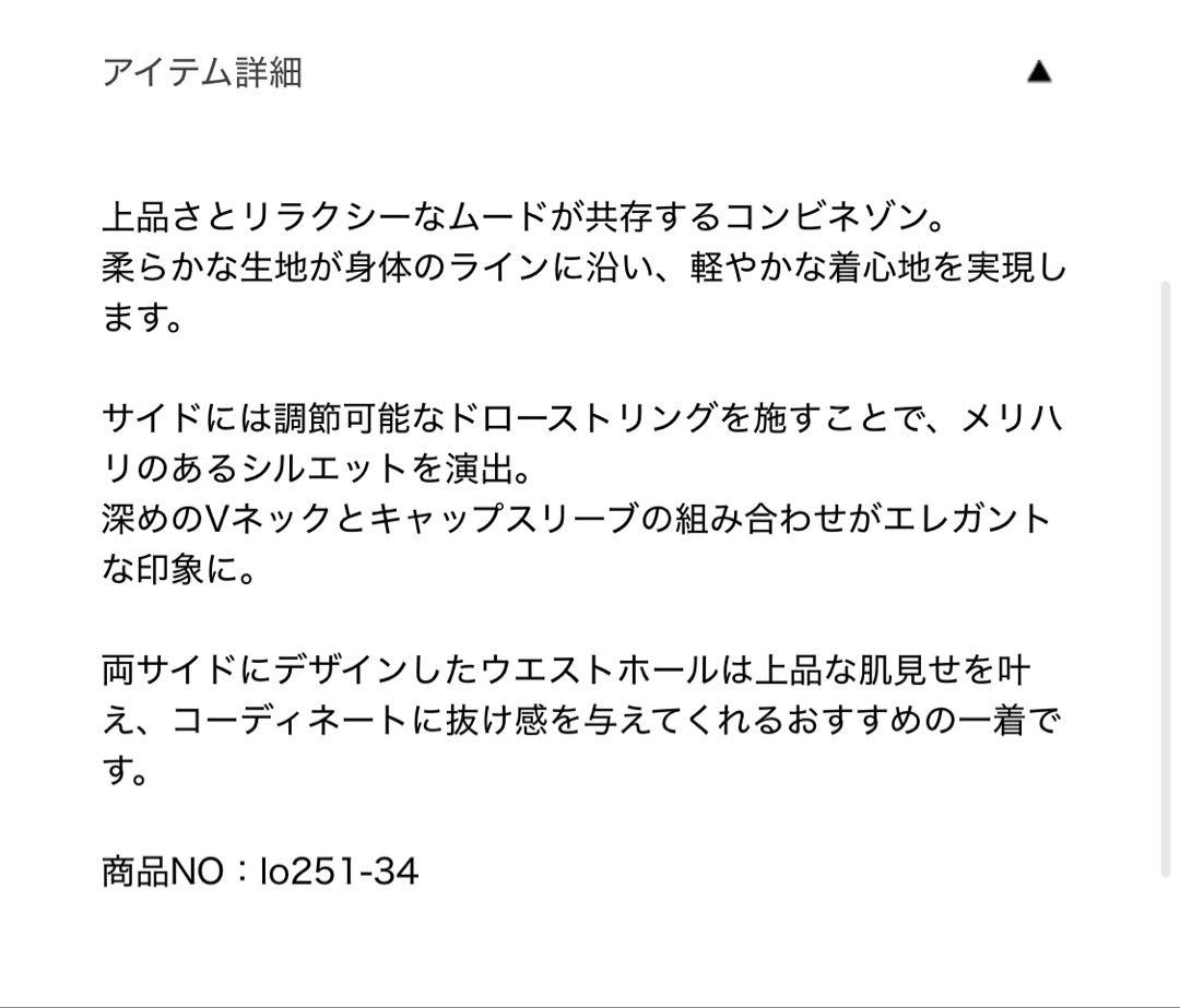louren/ローレン/サイドホールコンビネゾン/ブラック/Mサイズ