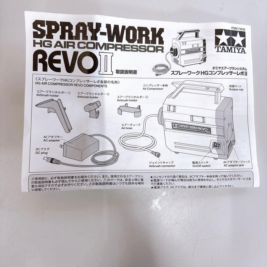 タミヤ TAMIYA スプレーワーク HG コンプレッサー レボII