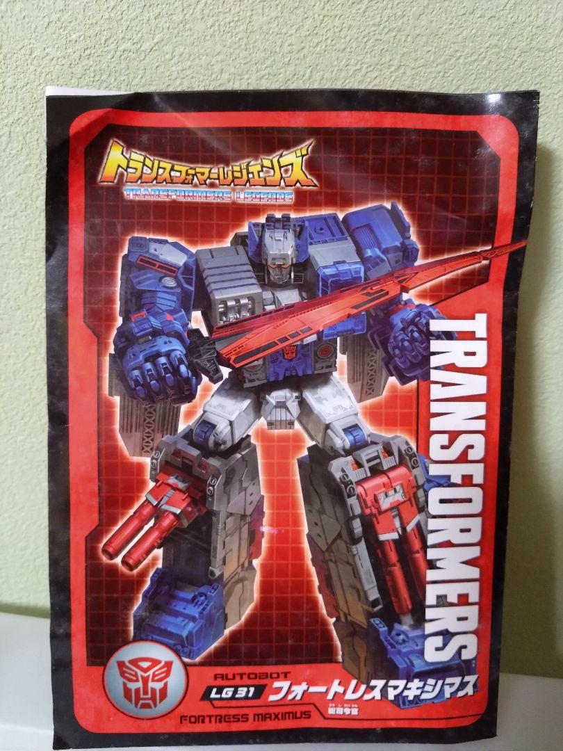タカラトミー　トランスフォーマーレジェンズ　フォートレスマキシマス