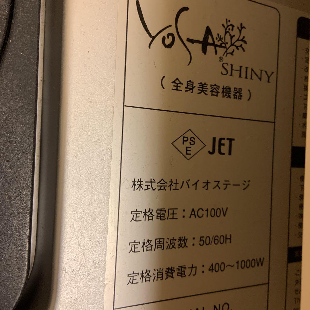 定番正規店 yosaシャイニー よもぎ蒸し 7Bz6r-m31783113562 ハーブ温浴 大得価国産