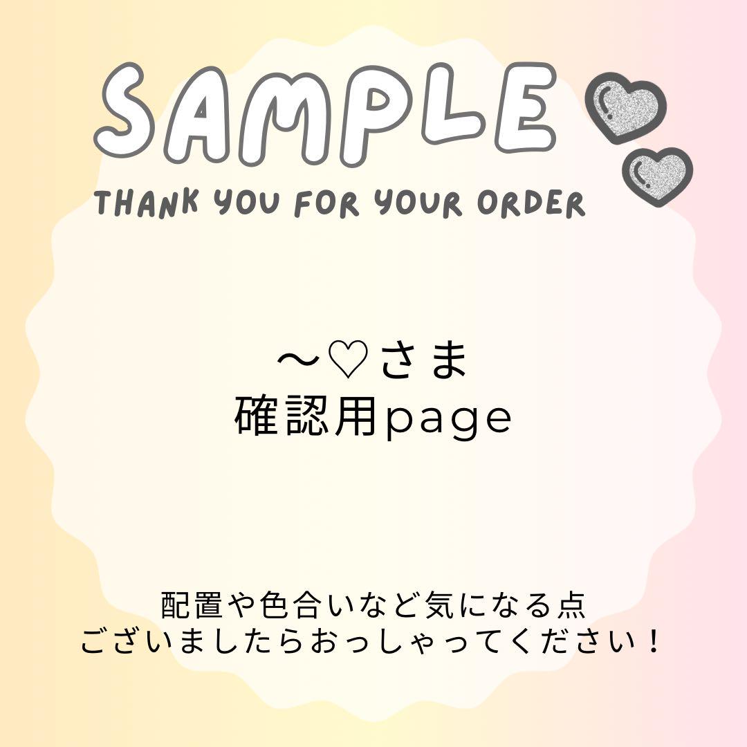 〜♡様確認用　オーダー　うちわ文字　団扇屋さん　連結　文字パネル　ファンサ