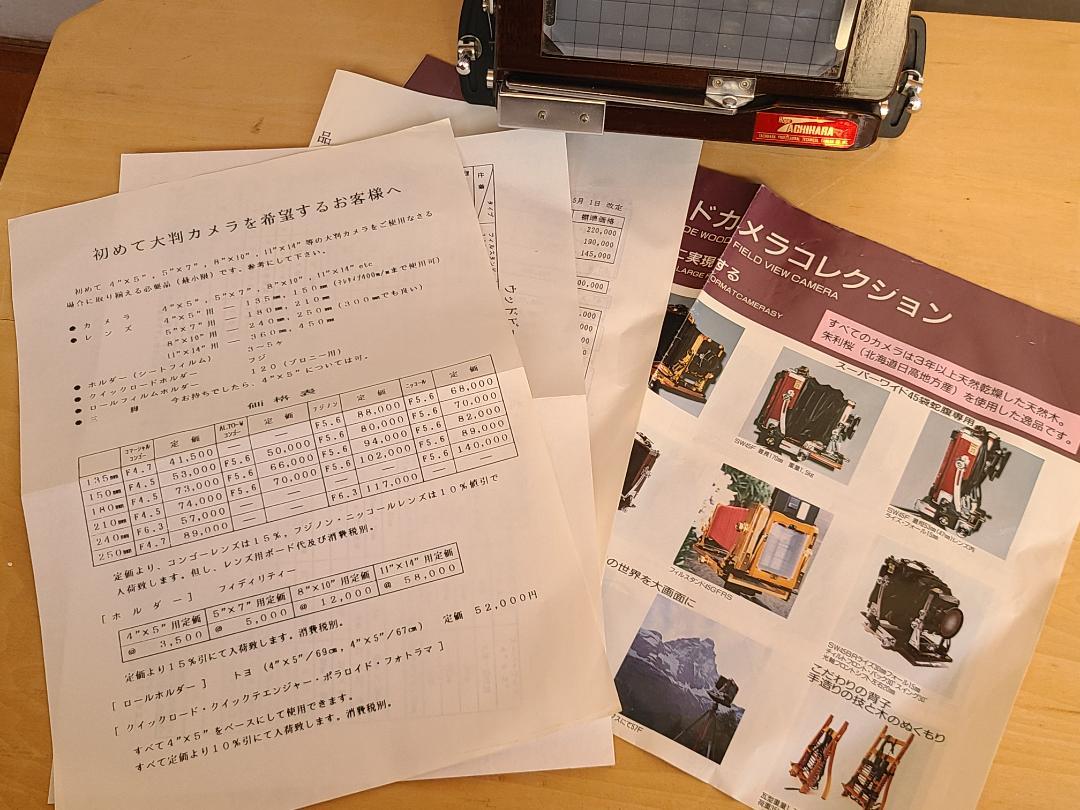 タチハラフィルスタンド4×5　シノゴ　立原　焦茶＋シルバー梨地