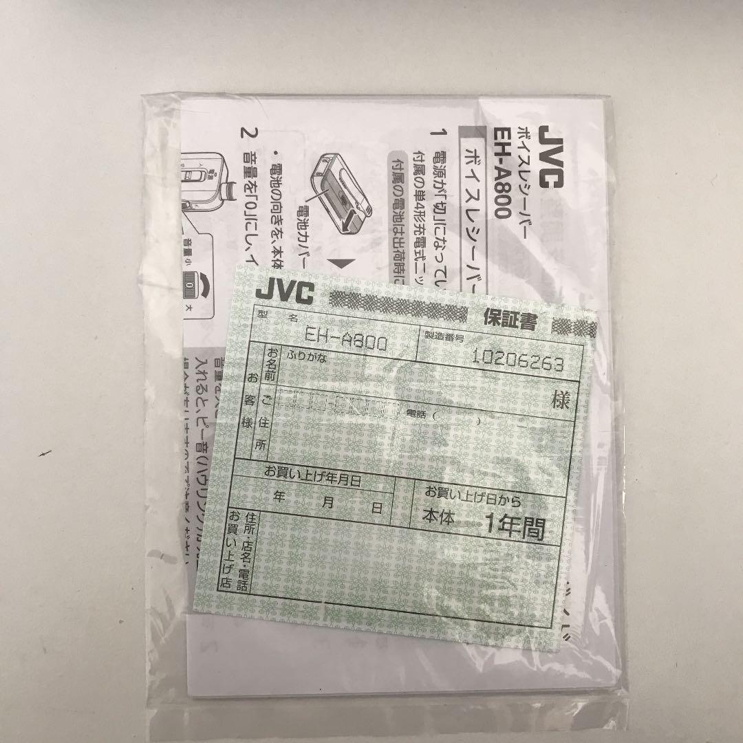 までの みみ楽 EH-A800 集音器 BdOfW-m31783597649 ボイスレシーバー ✛カテゴリー