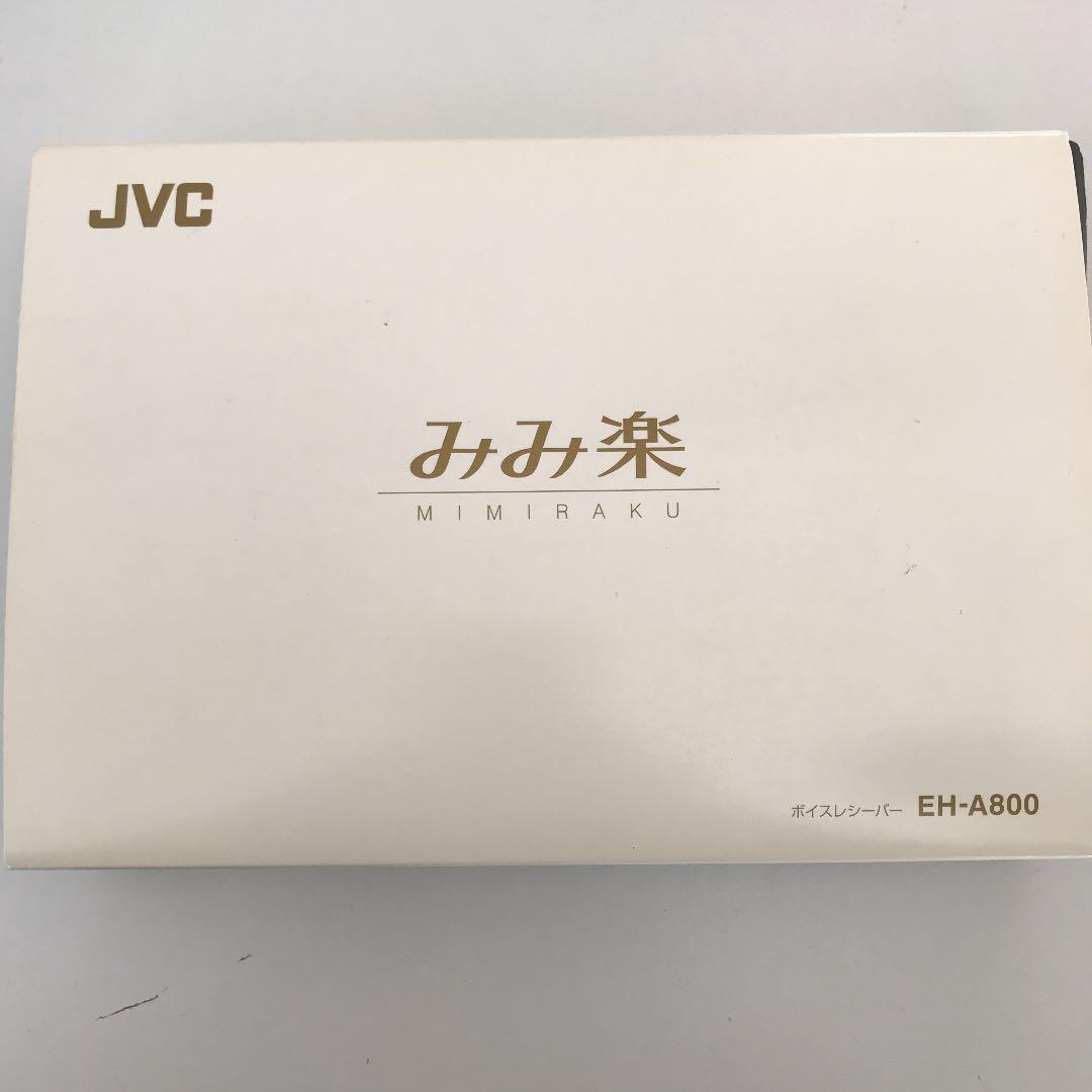 までの みみ楽 EH-A800 集音器 BdOfW-m31783597649 ボイスレシーバー ✛カテゴリー