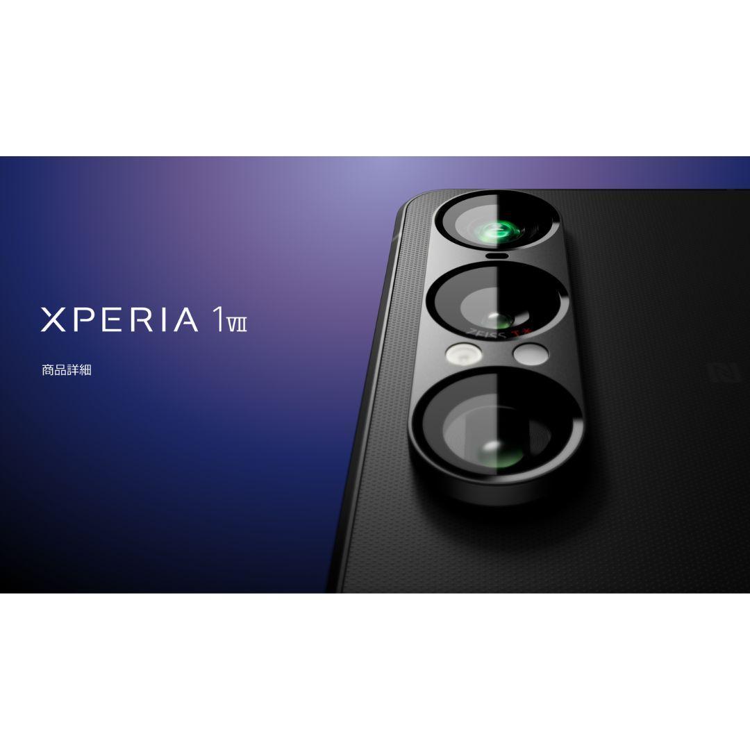 ✿ SIMフリー版 Xperia 1 VII パープル 256GB