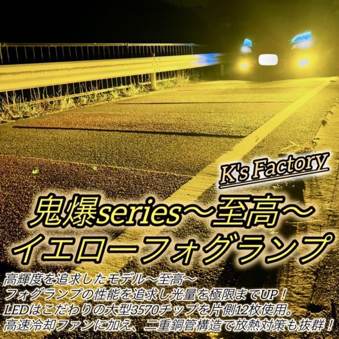 LED フォグランプ バルブ H8/H11/H16爆光 イエロー 黄色