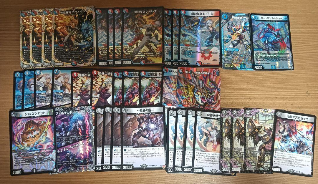 デュエマ　引退品　リースボルシャック　その他 ラッピング無料】 デュエマ 引退品 その他 リースボルシャック
