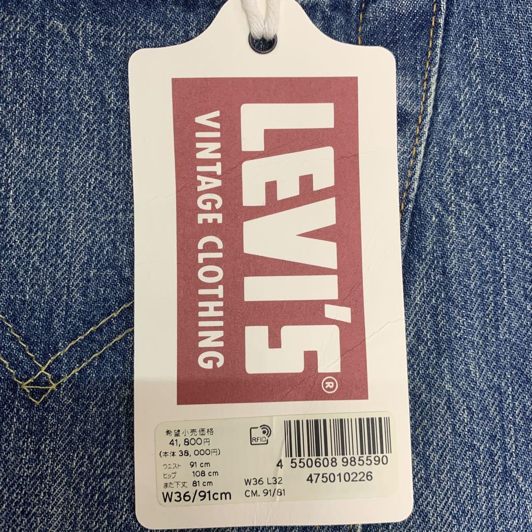 未使用 LEVI'S VINTAGE CLOTHING 501XX 1947年