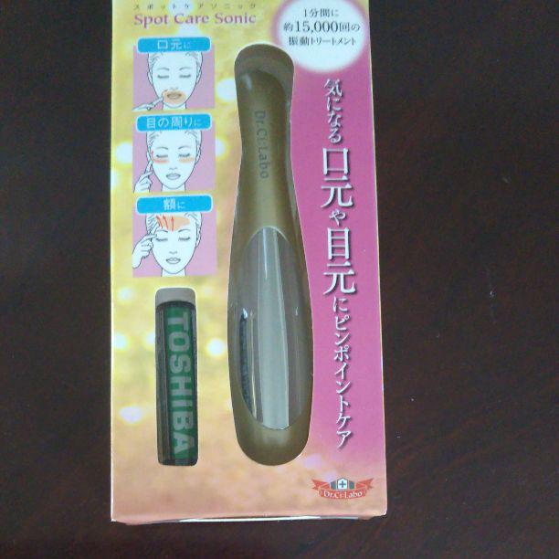 再お値下げ！ドクターシーラボ スポットケアソニック