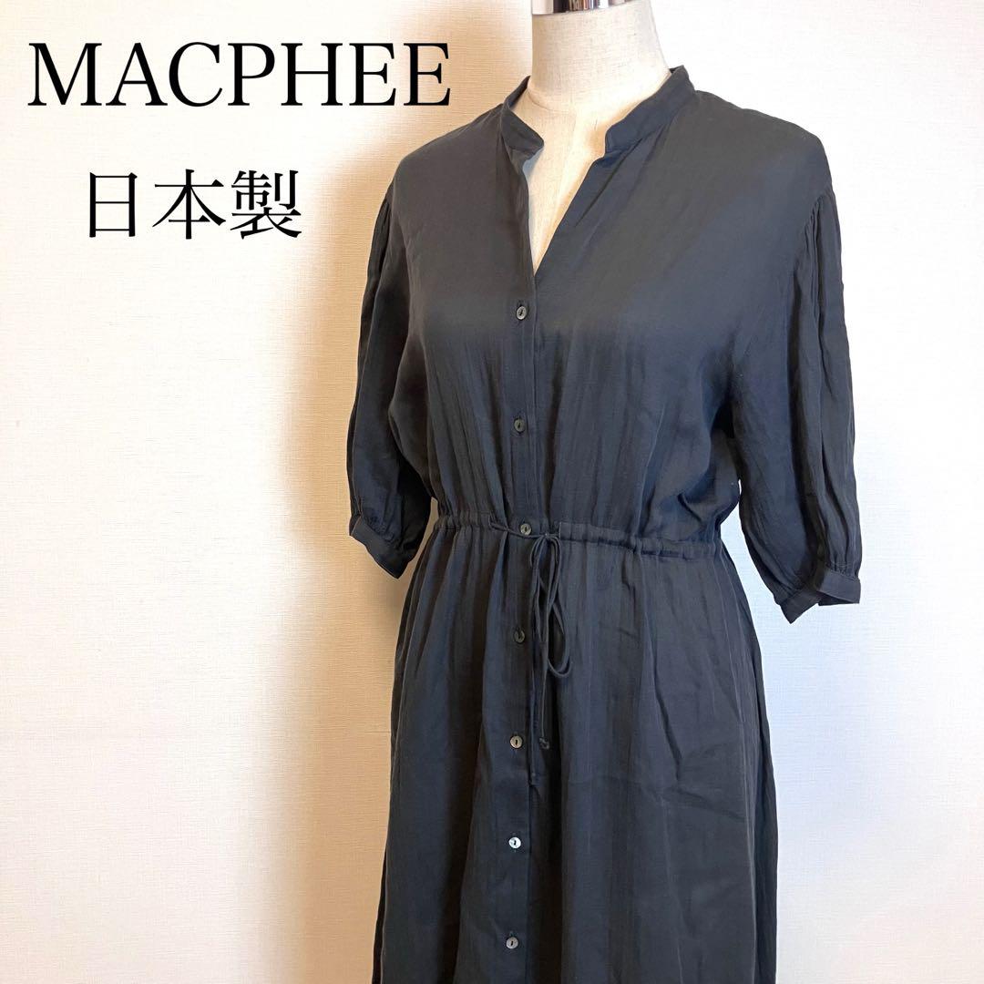 マカフィー トゥモローランド　コットンドビーサテンシャツワンピース　大人可愛い