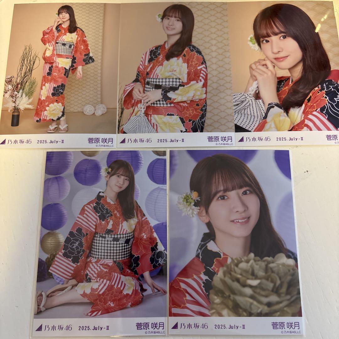 菅原咲月 乃木坂46 真夏の全国ツアー 2025 浴衣 生写真 5種コンプ