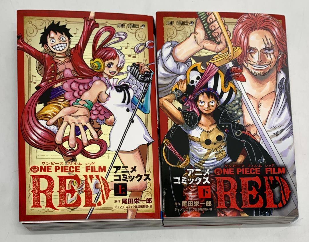 ONE PIECE 漫画セット (おまけ特典あり) 映画 FILM RED Amazon.com: One Piece Film: Red (Japanese Edition