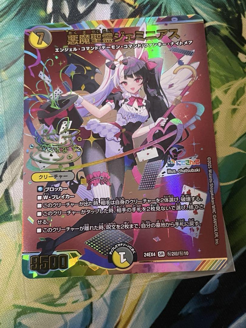 悪魔精霊 ジェミニアス(サインシク) 悪魔精霊ジェミニアス シークレット - メルカリ