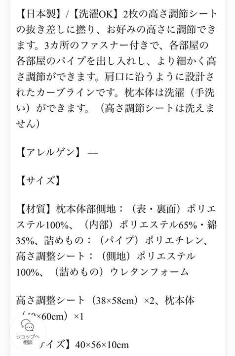 ドクタースリープ 枕 西川