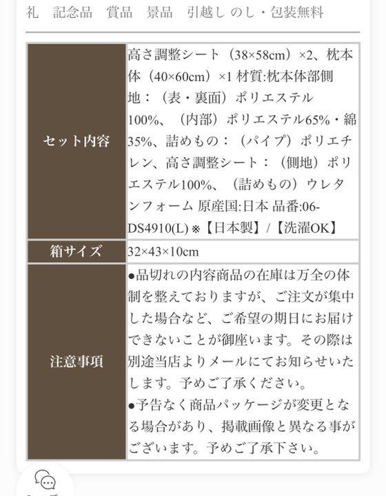 ドクタースリープ 枕 西川