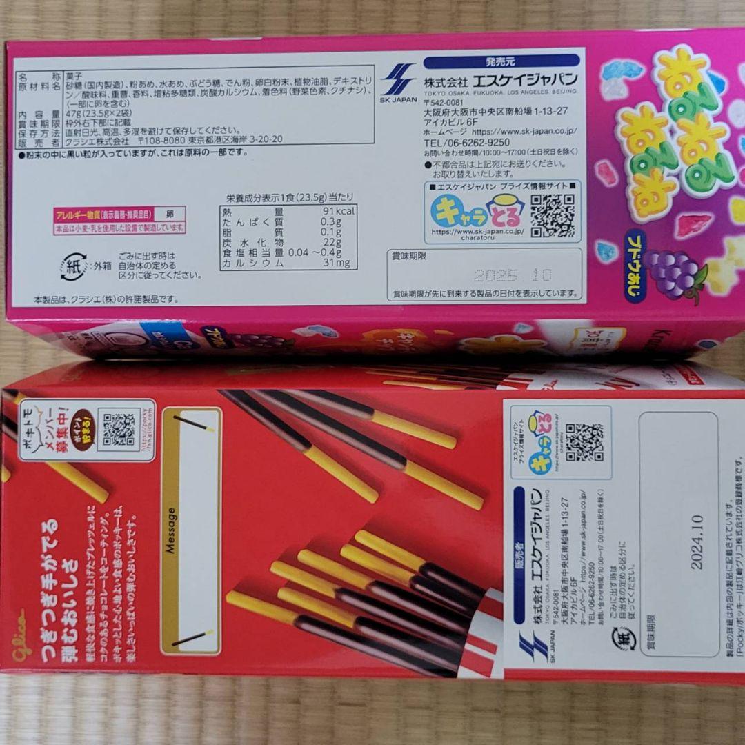 160サイズ！定価15,000円相当 アミューズメント景品 お菓子 詰め合わせ
