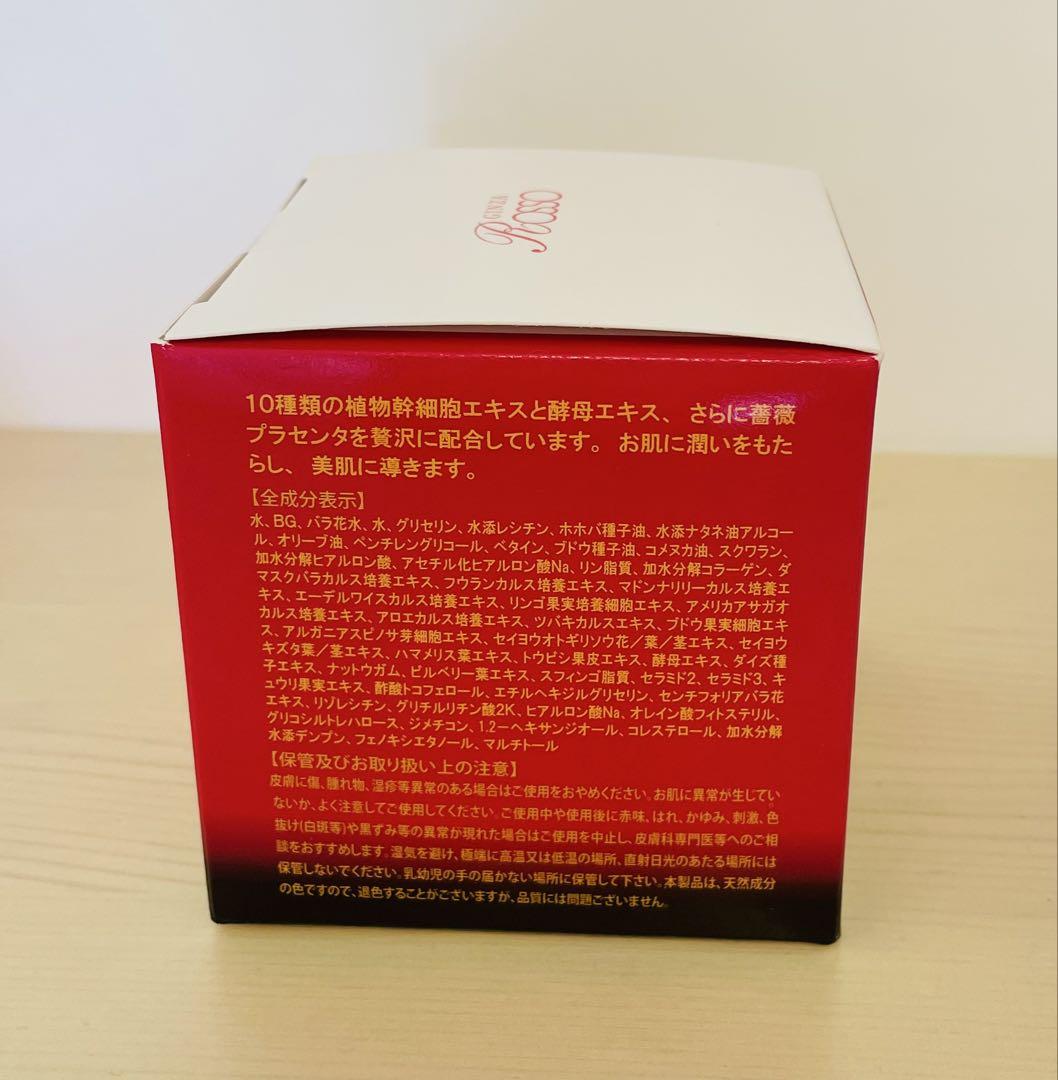 ★出品未使用★REVI パーフェクトモイストクリームCREAM 50ml
