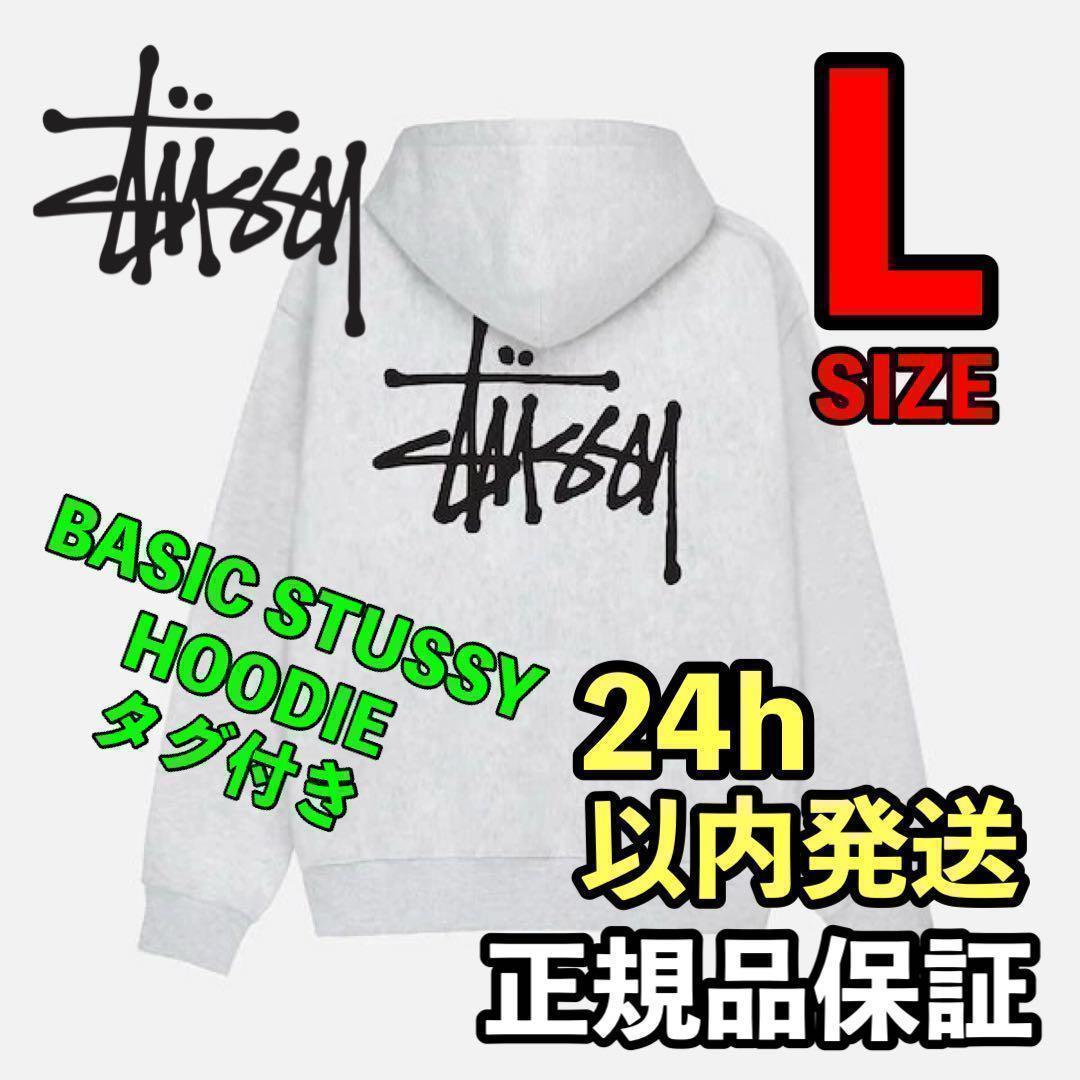 ステューシー STUSSY BASIC STUSSY HOODie L グレー