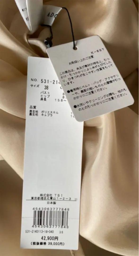 新品 アドーア ワンピース ベージュ 新品 アドーア ワンピース ベージュ