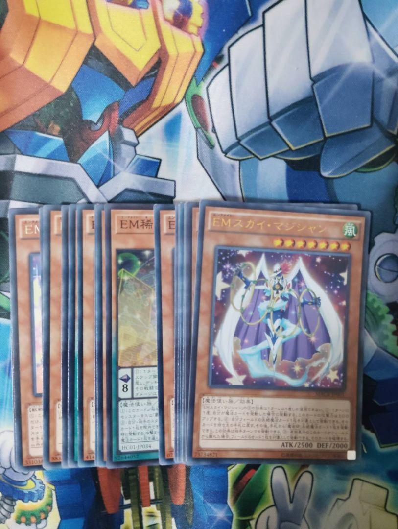 遊戯王　ＥМデッキパーツ　まとめて