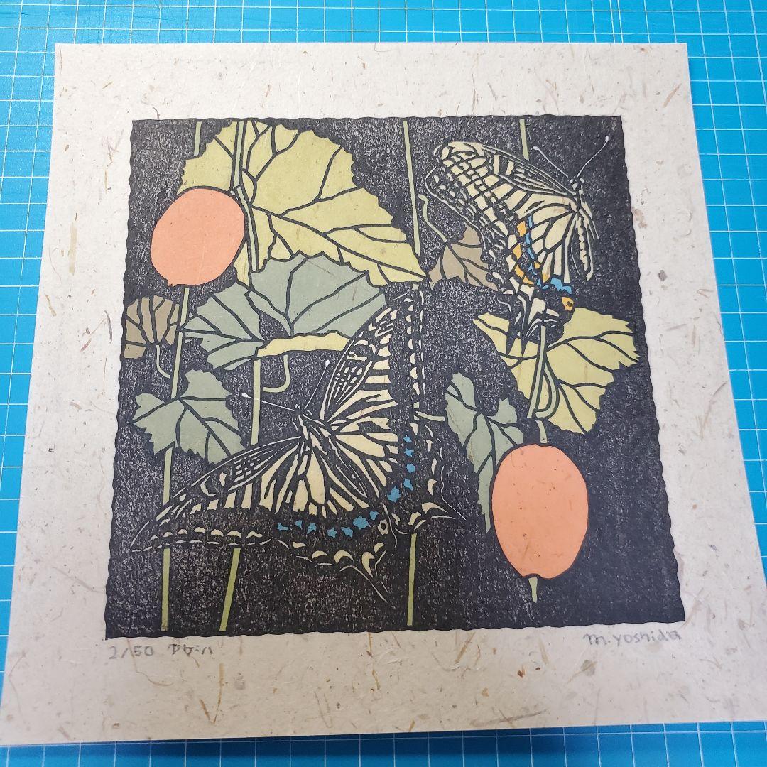 100％品質 吉田正樹 木版画⚫手彩色＊蝶花譜シリーズ アゲハ&烏瓜 - メルカリ 版画